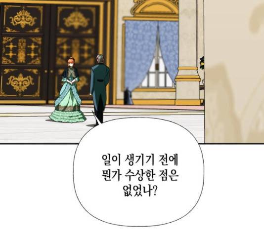 하렘의 남자들 64화 4
