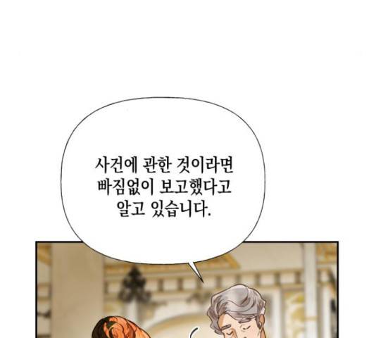 하렘의 남자들 64화 5