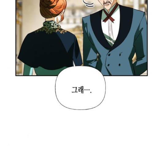 하렘의 남자들 64화 6