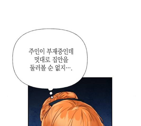 하렘의 남자들 64화 7