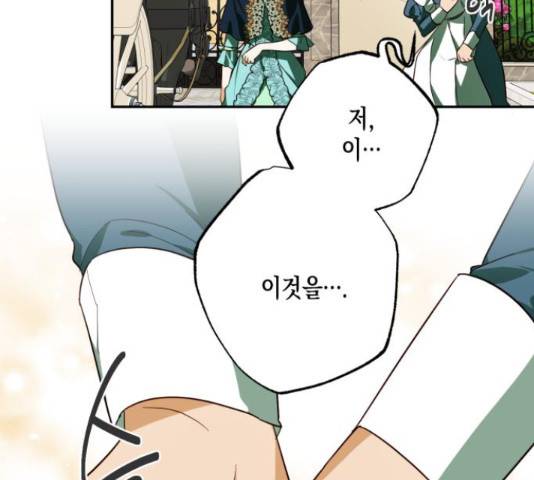 하렘의 남자들 64화 13