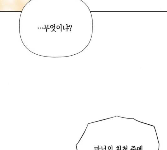 하렘의 남자들 64화 15