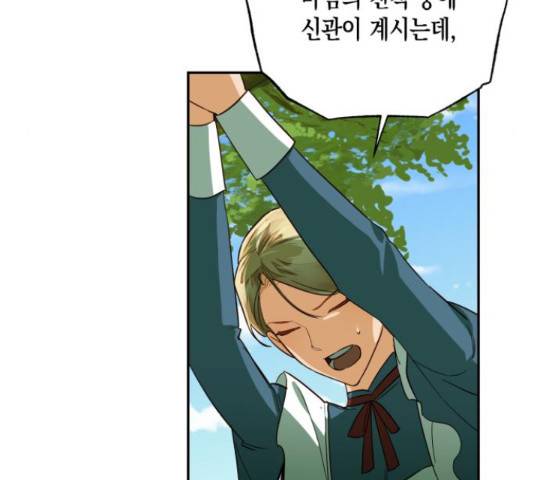하렘의 남자들 64화 16