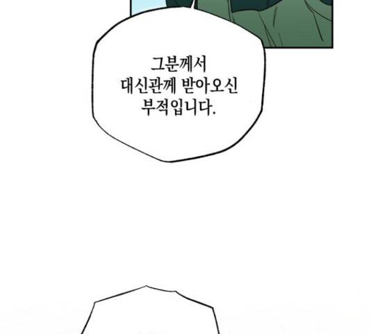 하렘의 남자들 64화 17