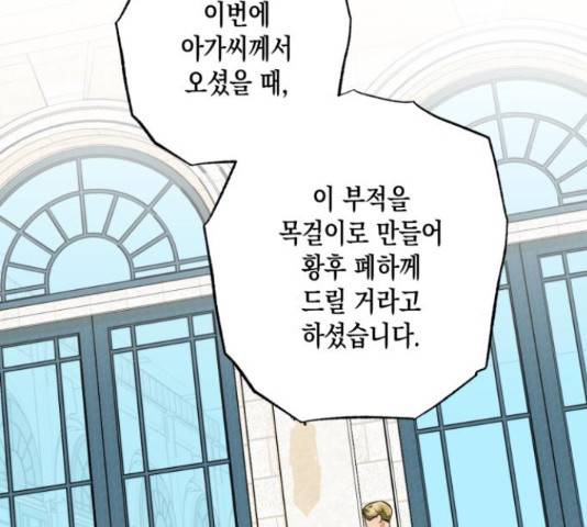 하렘의 남자들 64화 18
