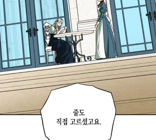 하렘의 남자들 64화 19