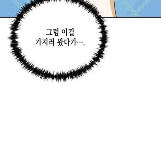 하렘의 남자들 64화 22