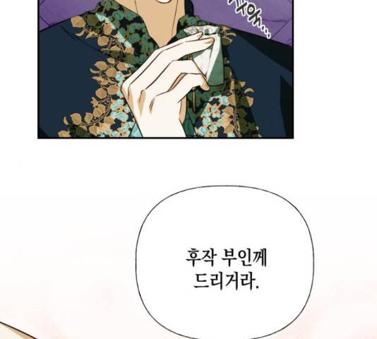 하렘의 남자들 64화 24