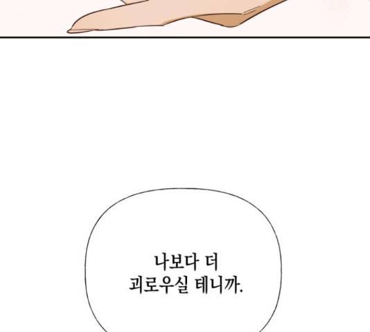 하렘의 남자들 64화 26