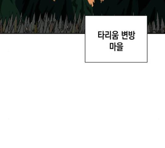 하렘의 남자들 64화 30