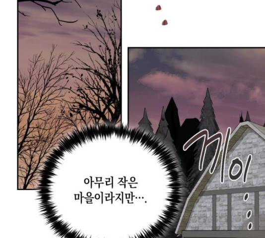 하렘의 남자들 64화 32