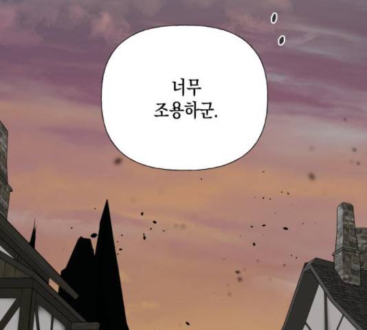하렘의 남자들 64화 34