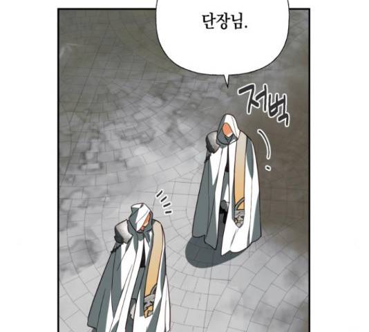 하렘의 남자들 64화 37