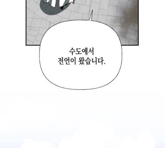 하렘의 남자들 64화 38