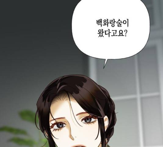 하렘의 남자들 64화 40