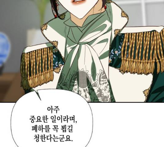 하렘의 남자들 64화 41