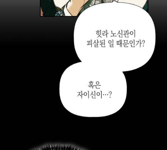 하렘의 남자들 64화 44