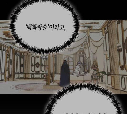 하렘의 남자들 64화 45