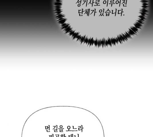 하렘의 남자들 64화 46