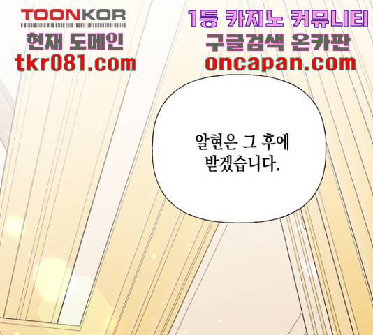 하렘의 남자들 64화 48