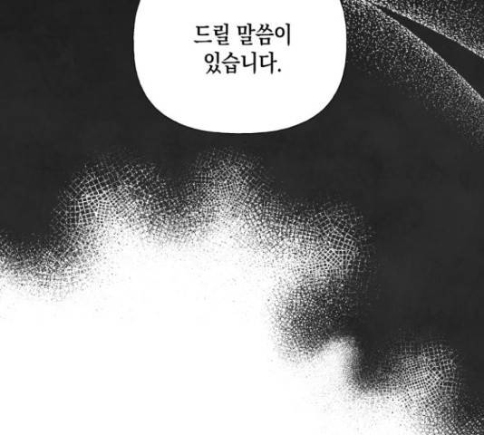 하렘의 남자들 64화 55