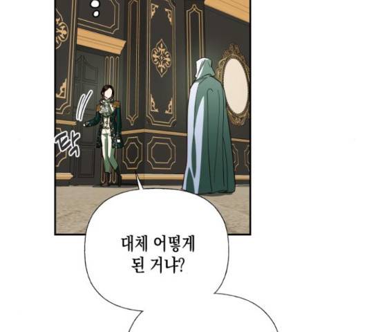 하렘의 남자들 64화 59