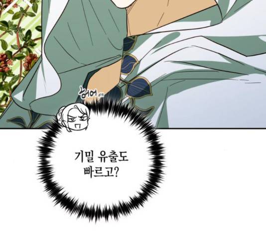 하렘의 남자들 64화 62