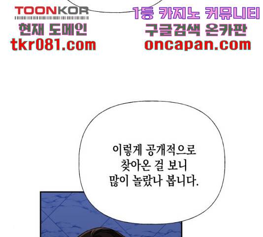 하렘의 남자들 64화 65