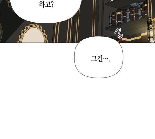 하렘의 남자들 64화 68