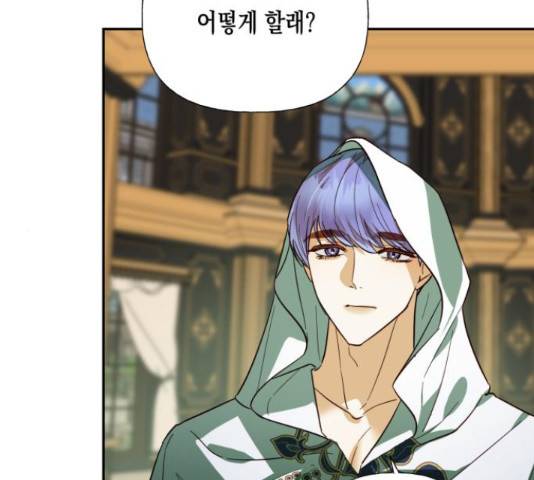 하렘의 남자들 64화 72