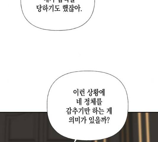하렘의 남자들 64화 74