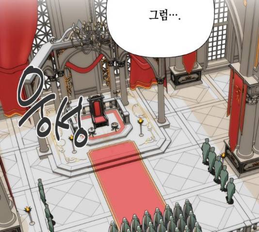 하렘의 남자들 64화 78