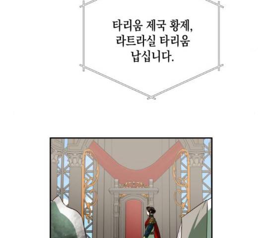 하렘의 남자들 64화 82