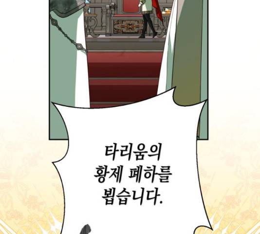 하렘의 남자들 64화 83
