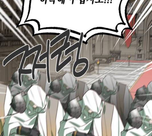 하렘의 남자들 64화 87
