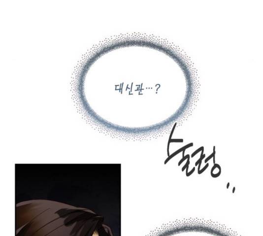 하렘의 남자들 64화 89