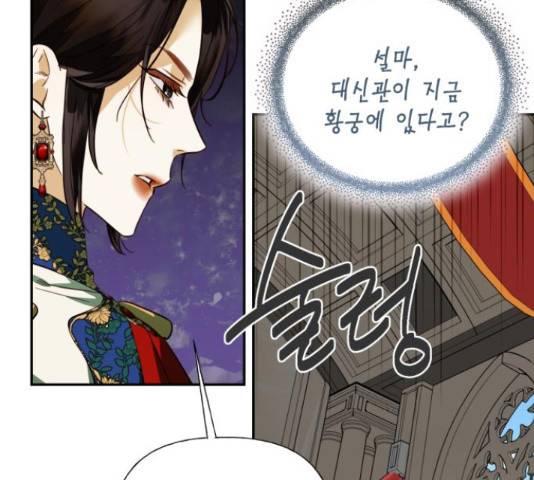 하렘의 남자들 64화 90