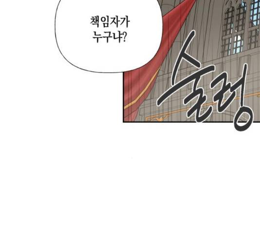 하렘의 남자들 64화 91