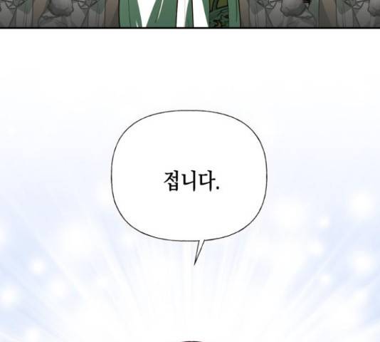 하렘의 남자들 64화 93