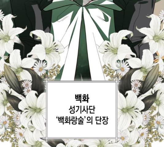 하렘의 남자들 64화 95
