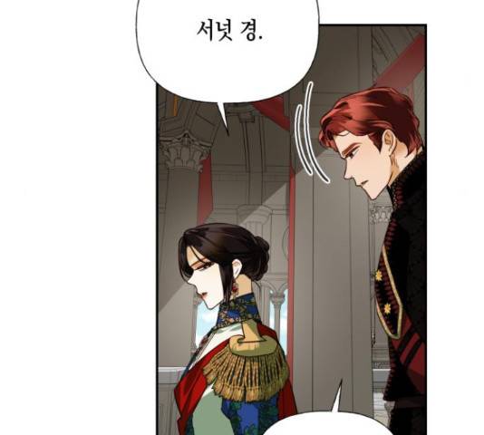 하렘의 남자들 64화 97