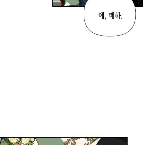 하렘의 남자들 64화 98