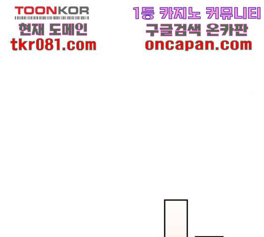 하렘의 남자들 64화 102