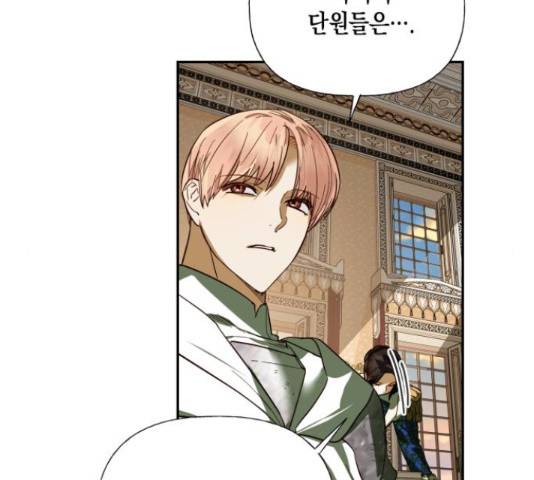 하렘의 남자들 64화 105