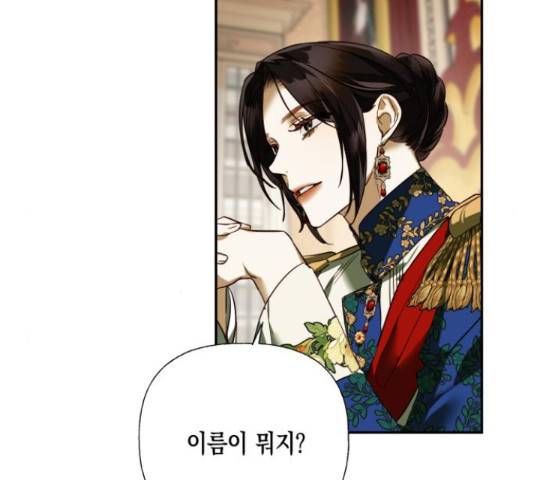 하렘의 남자들 64화 115