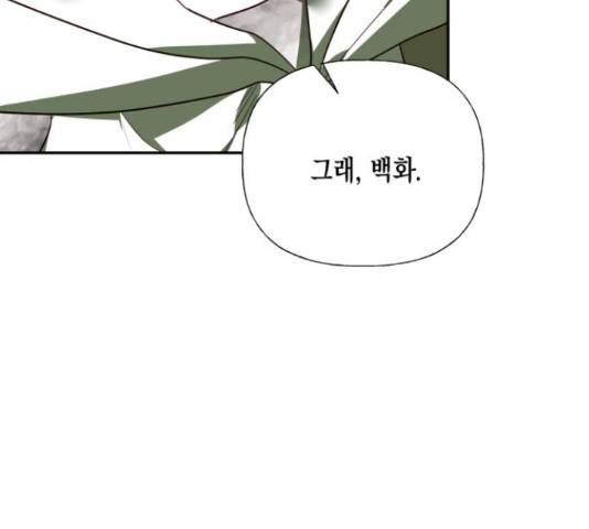 하렘의 남자들 64화 118