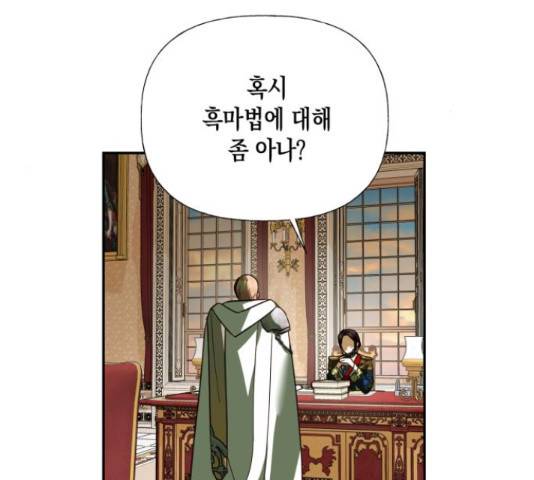 하렘의 남자들 64화 119