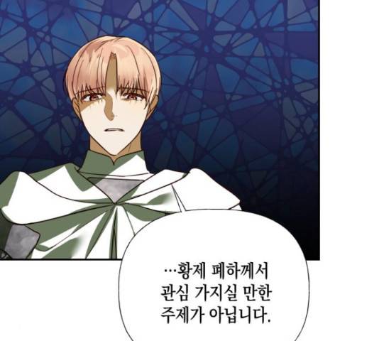 하렘의 남자들 64화 121