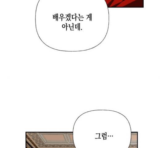 하렘의 남자들 64화 124