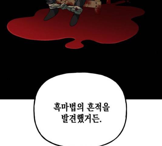 하렘의 남자들 64화 129